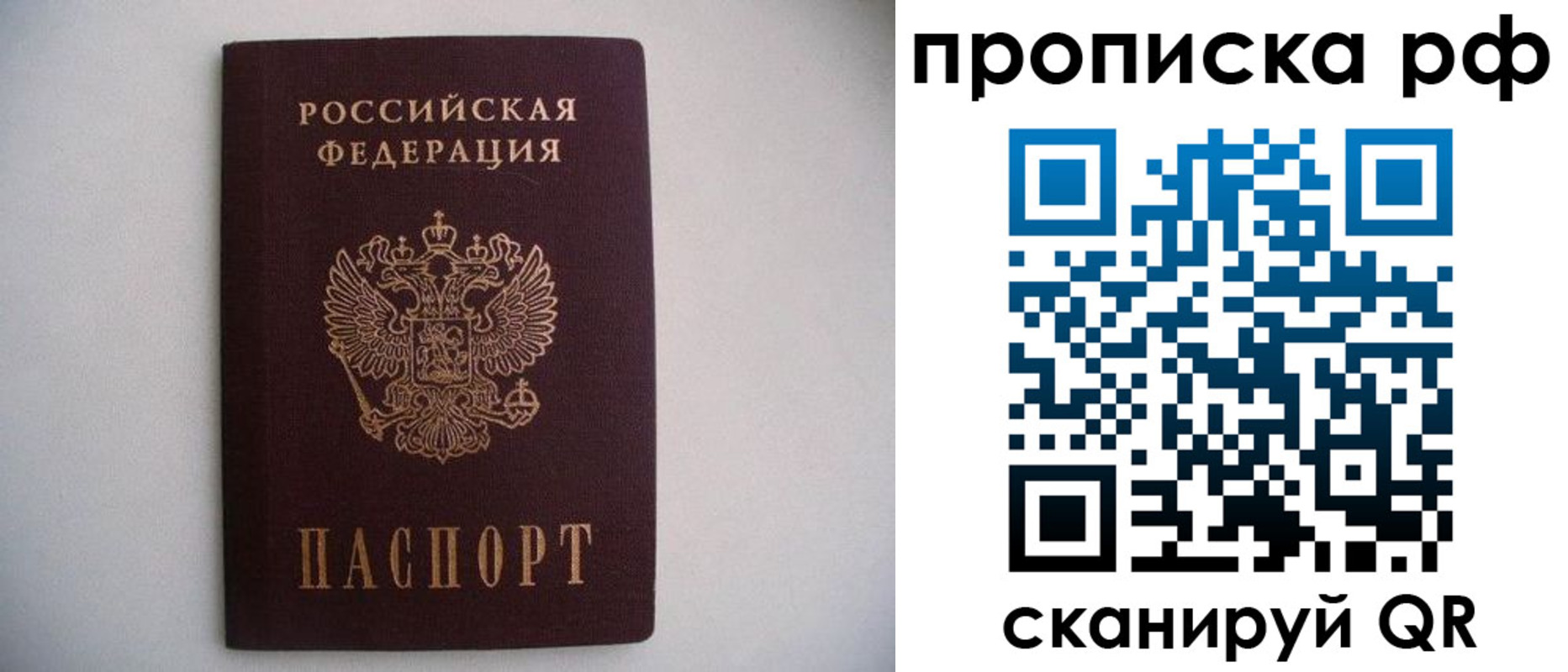 временная регистрация гарантия в Пролетарске