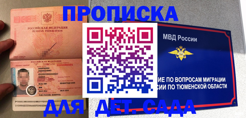 временная регистрация в квартире в Пролетарске