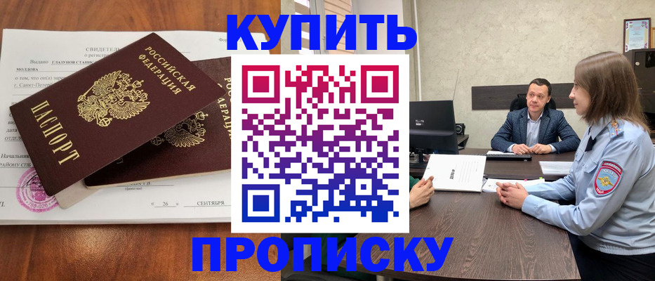 где прописаться в Пролетарске