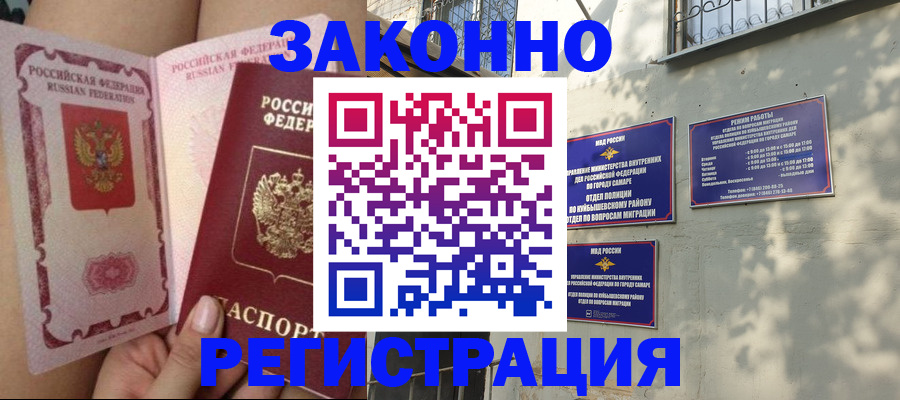 миграционный учет в Пролетарске